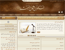 Tablet Screenshot of khaledalsabt.com